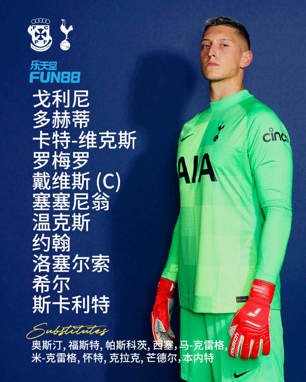 关于英格兰横扫罗马，布鲁诺扛起全队的信息