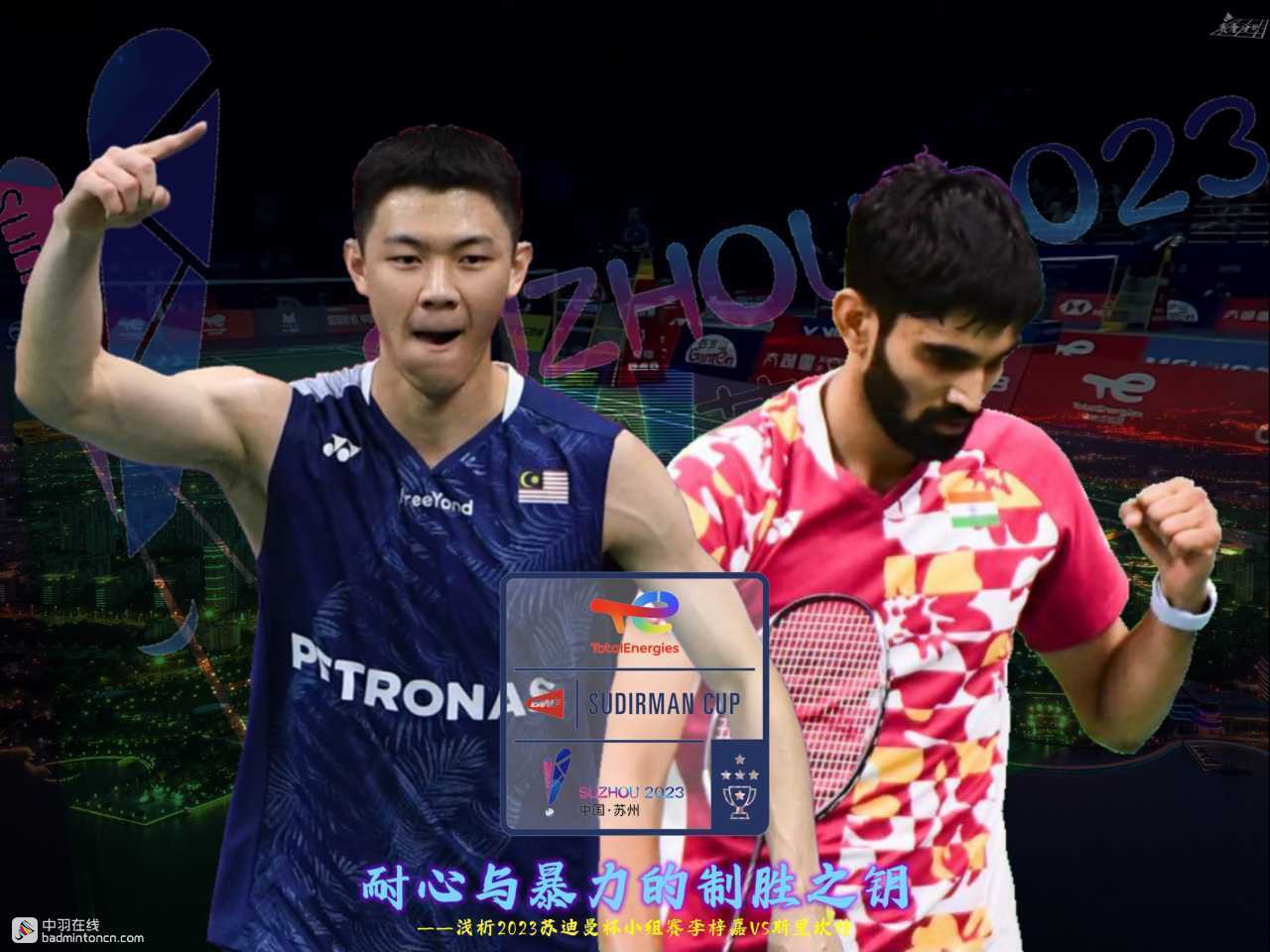 开云体育中国官网-日本队绝杀泰国队，李梓嘉关键制胜的简单介绍